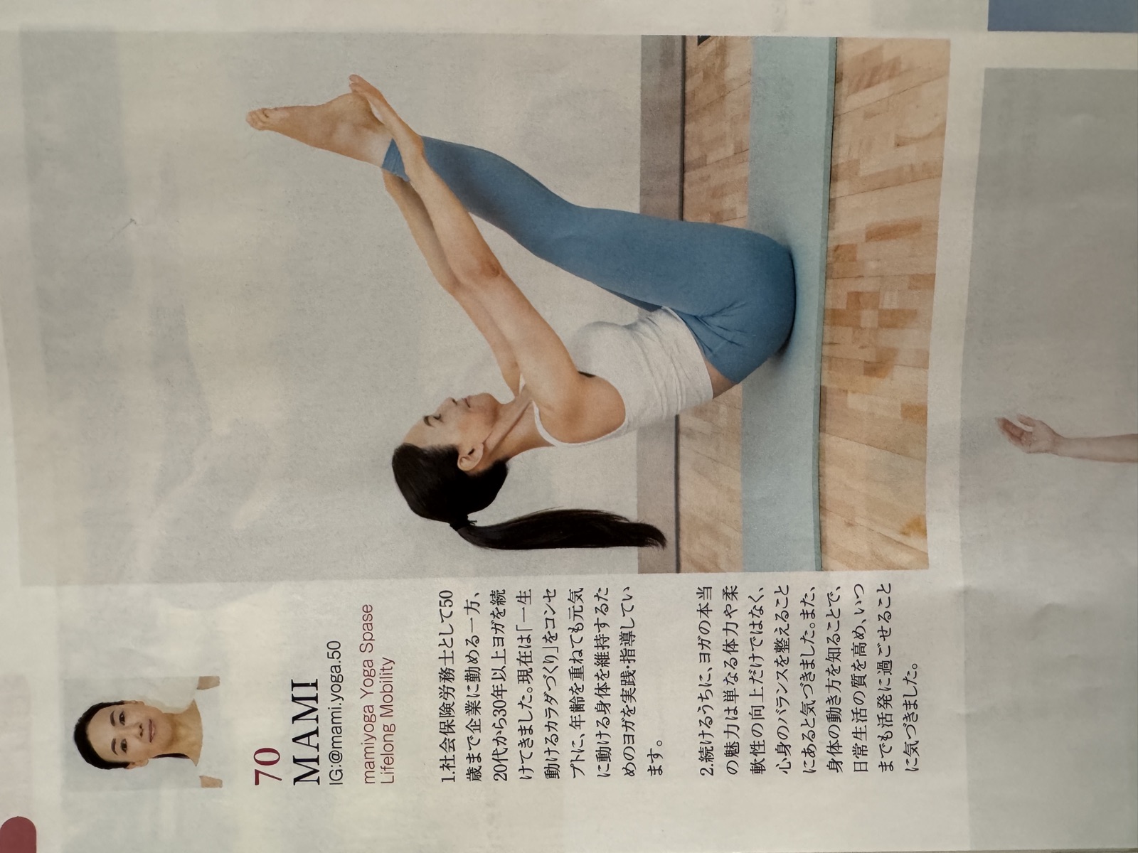 Yoga Fitness Vol.13 mamiyoga掲載ページ